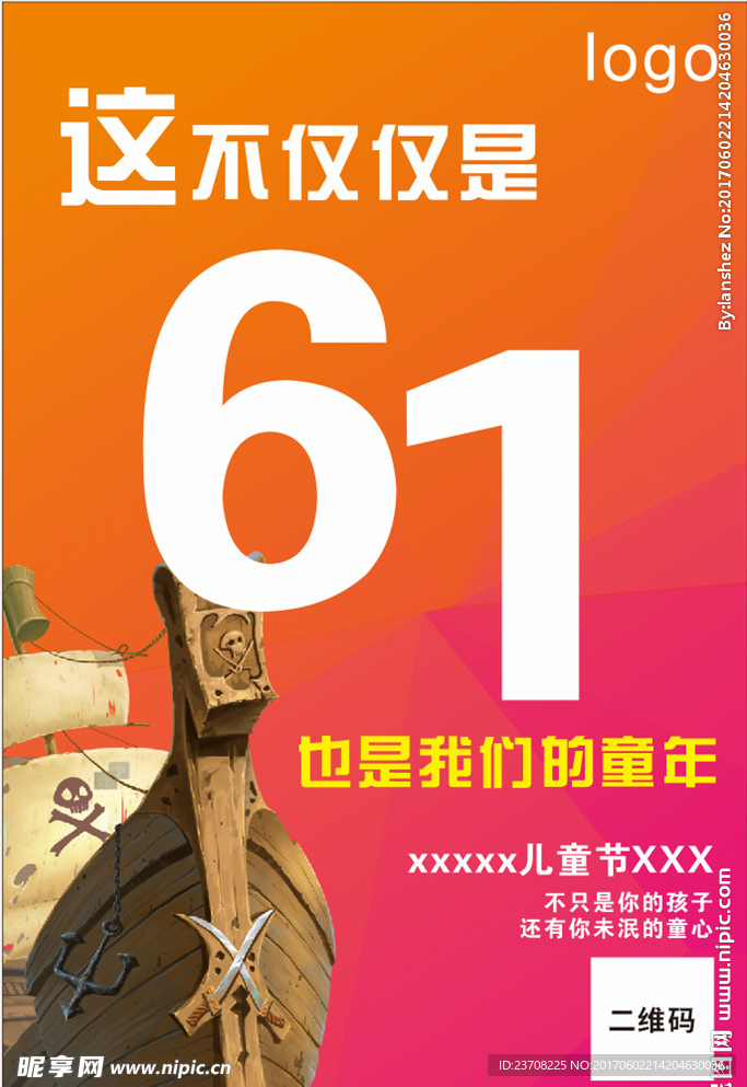 这不仅仅是61