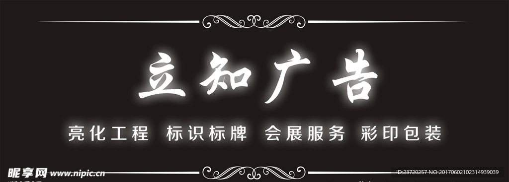 镂空灯箱