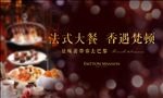 聚餐活动