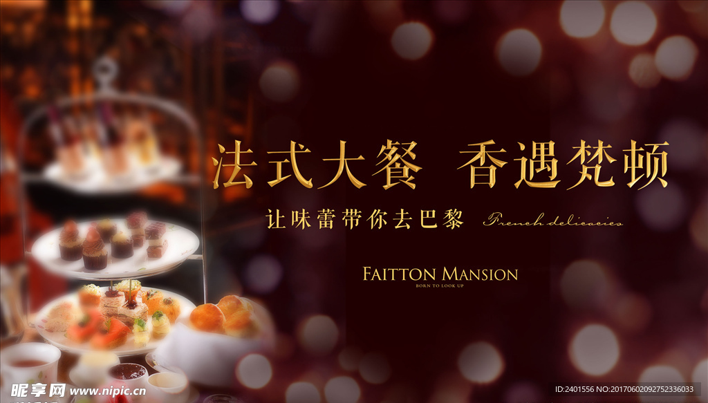 聚餐活动