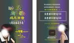 美发宣传单