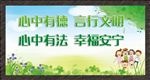 文明标语