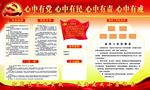 党建扶贫