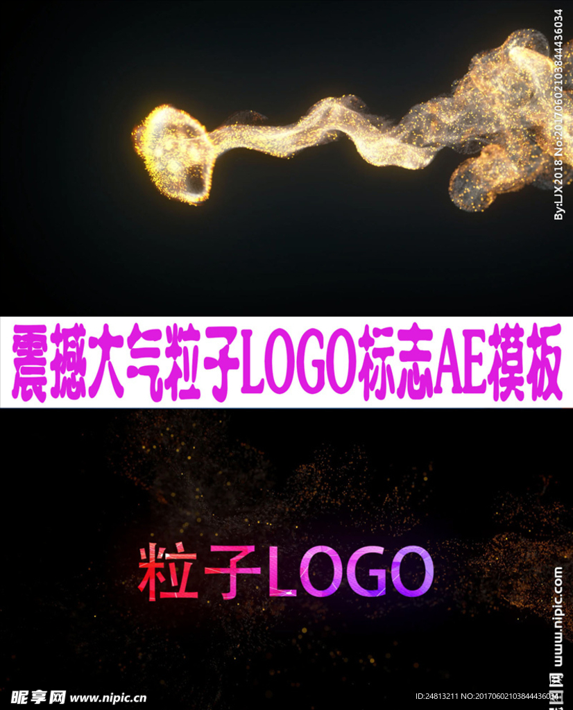 震撼大气粒子LOGO标志AE