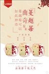 面包店蔓越莓曲奇推广海报