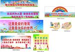 幼儿园标语