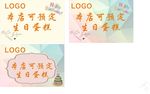 生日蛋糕