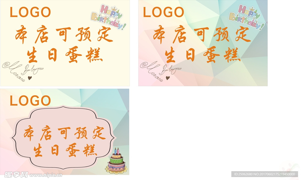 生日蛋糕