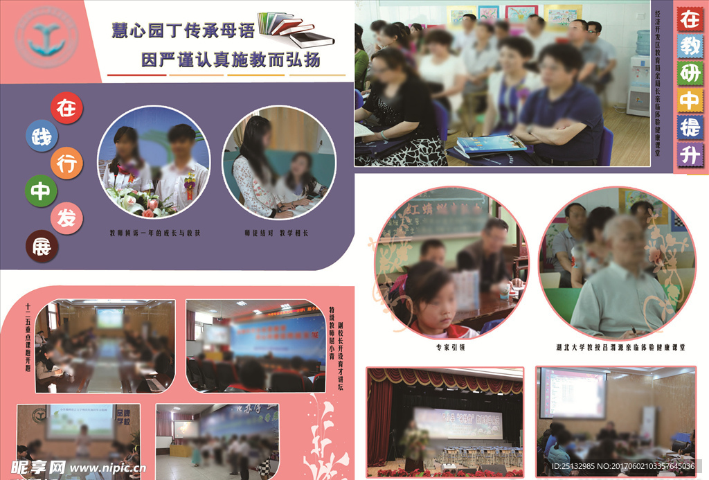 学校相册