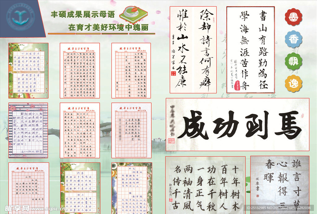 相册