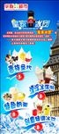 冷饮 展架  饮品