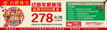 百爵珠宝