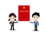 中国共产党章程