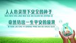 安全标语