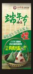 端午节展架