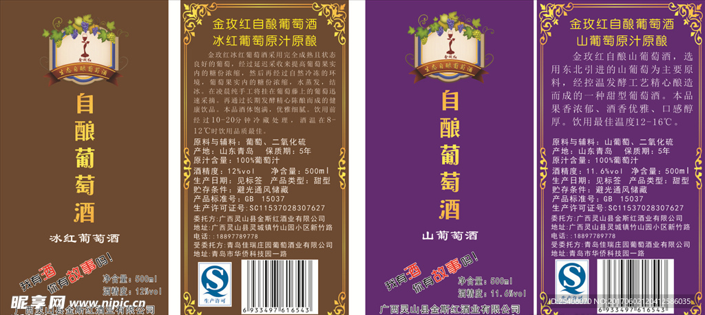 葡萄酒标签