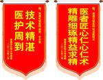 锦旗