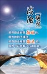 学校标语