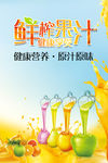 奶茶果汁价目表