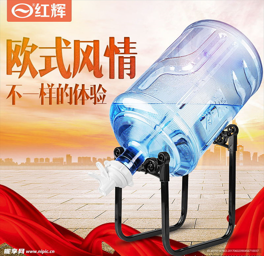 欧洲风格饮水器主图设计