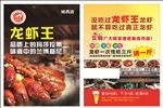 龙虾单页