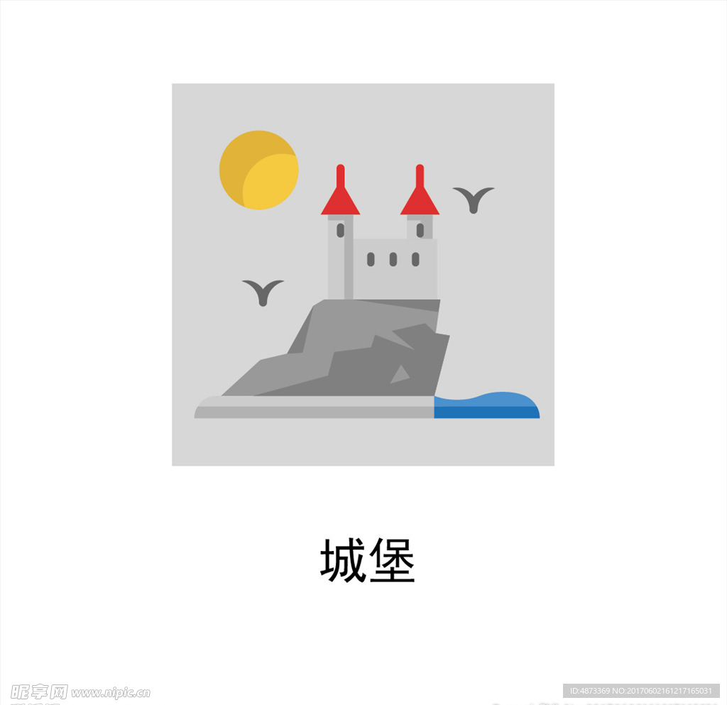 城堡