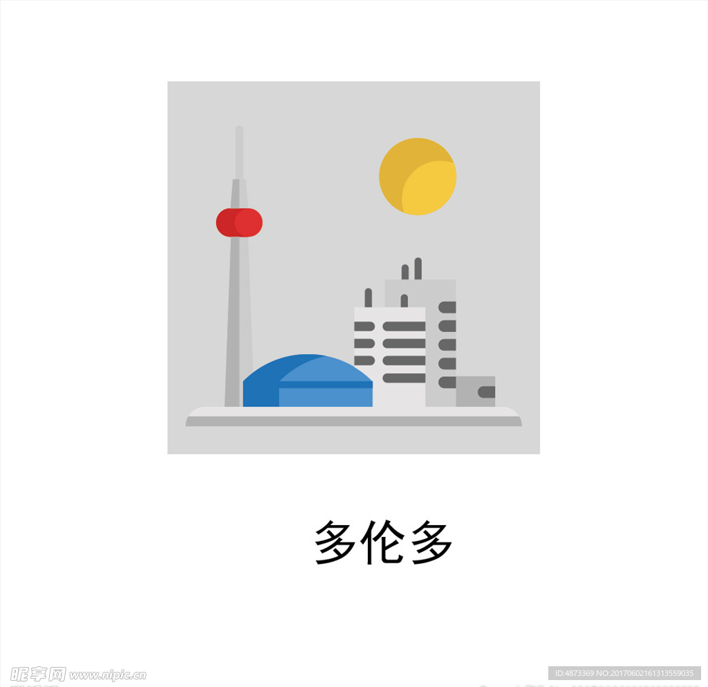 多伦多