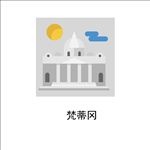 梵蒂冈