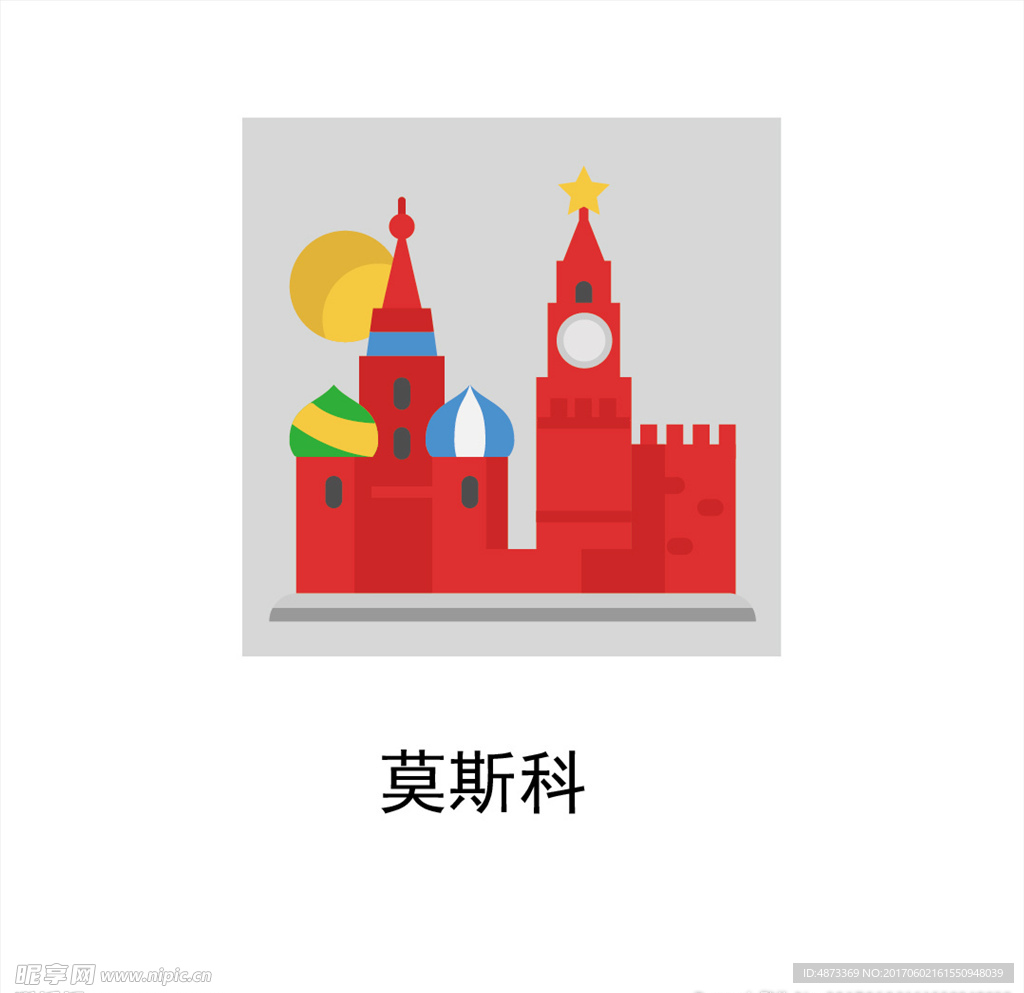 莫斯科