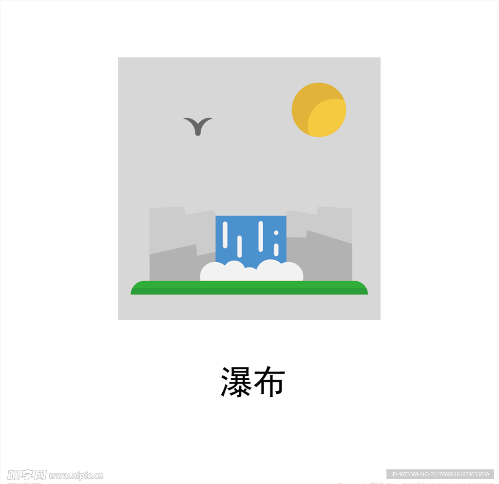 瀑布