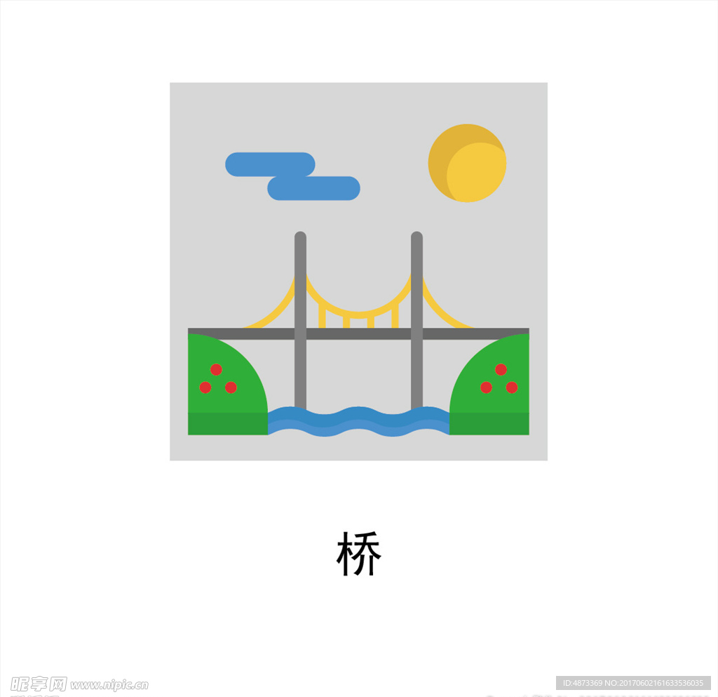 桥