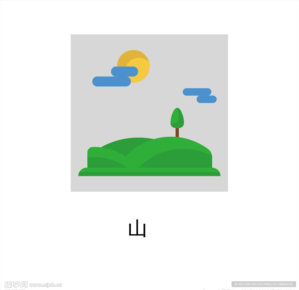 青山