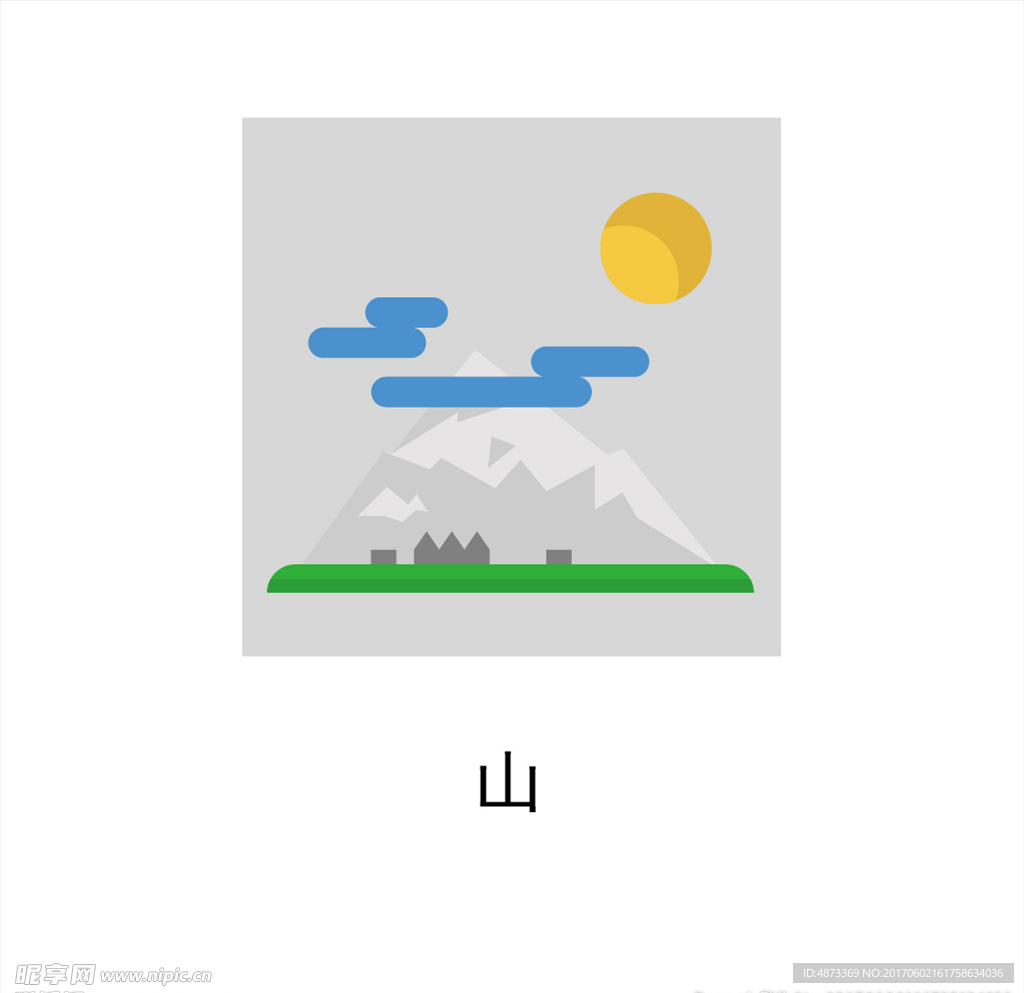 山