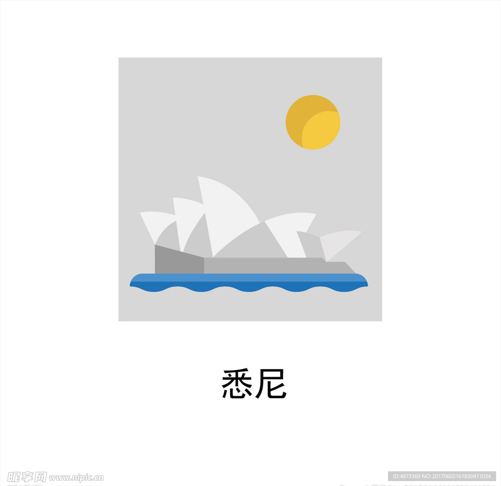 悉尼