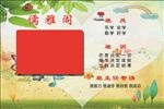 班风牌