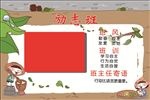 班风牌