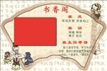班风牌