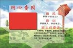 班风牌