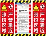 张拉操作规程