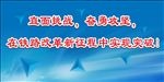 直面挑战 奋勇攻坚 蓝色背景图