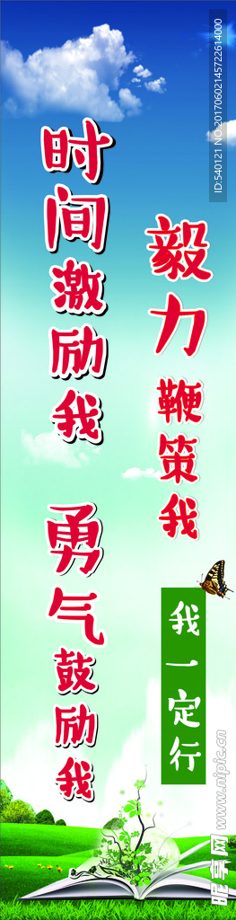 学校文化标语