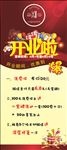 茜米 boys 开业展架