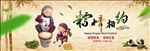 端午节海报