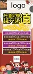 会员充值展板