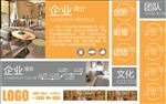 企业文化墙