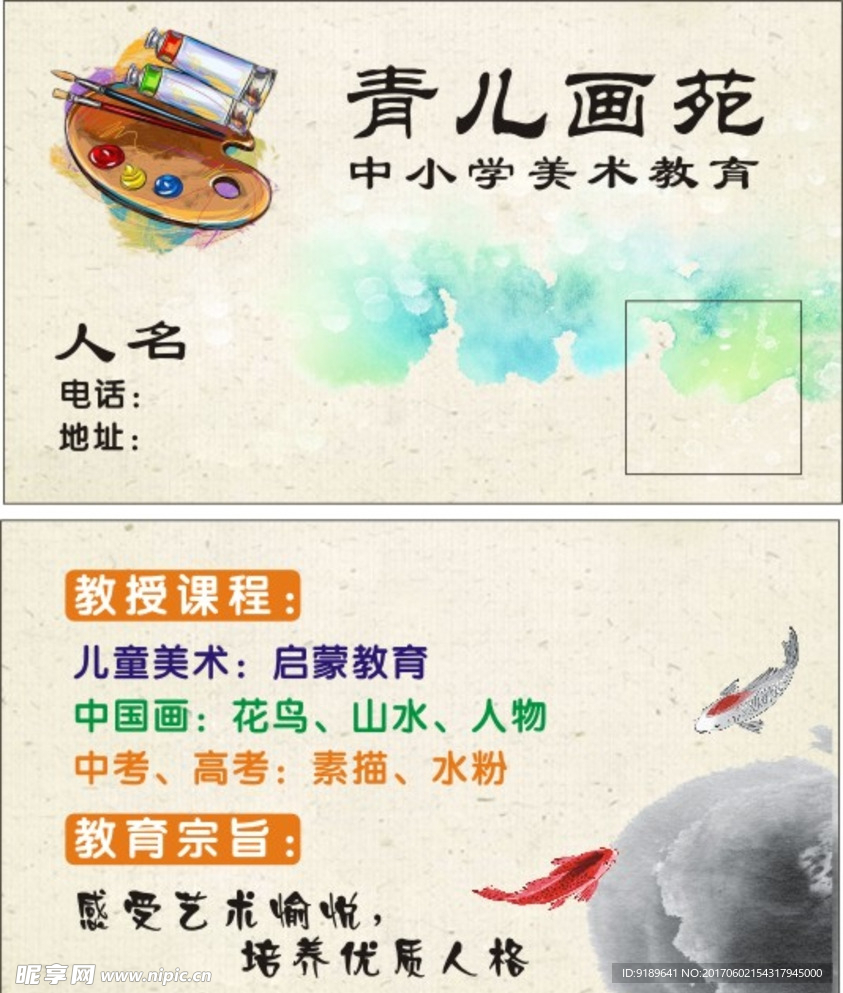个性名片
