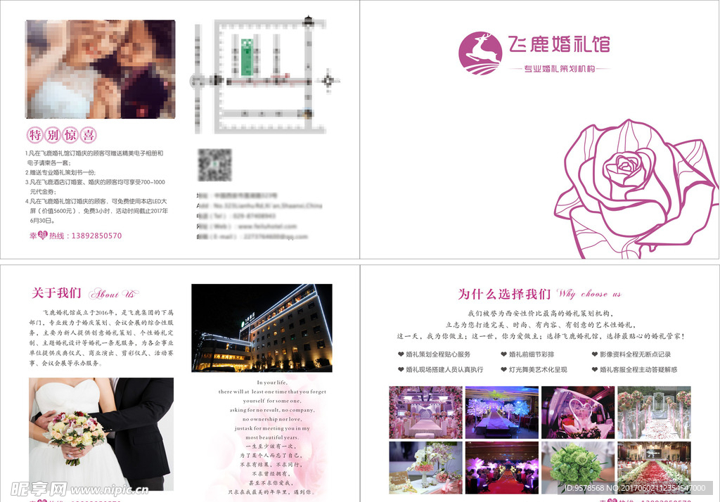 婚庆画册