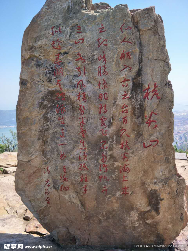 桅尖山