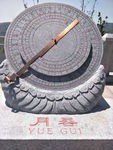 法起寺