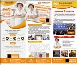 医疗易拉宝 医疗海报 广告设计